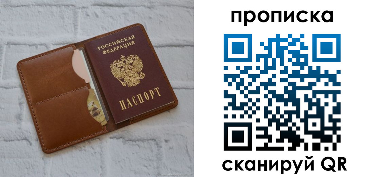прописка иностранных граждан в Трубчевске