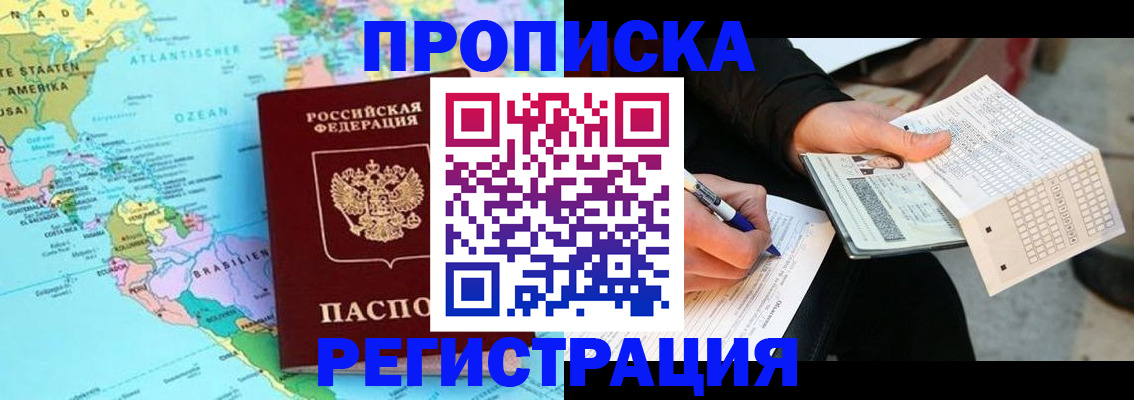 временная регистрация госуслуги в Трубчевске