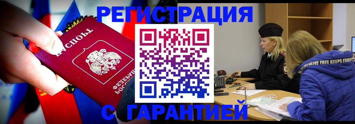 временная регистрация поиск в Трубчевске