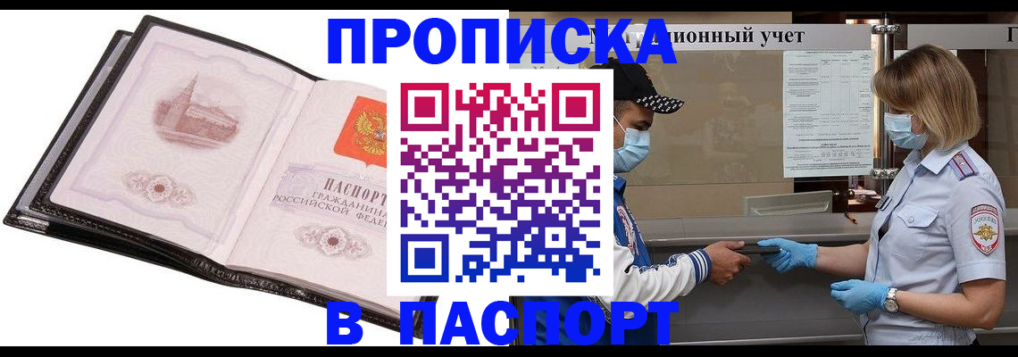 найти адрес прописки в Трубчевске