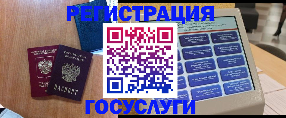 прописка ребенка в Трубчевске