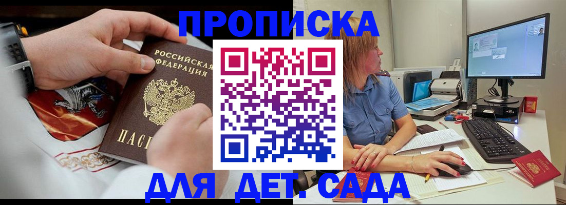 регистрация для школы в Трубчевске